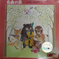 Family Concert Vinyl VG+