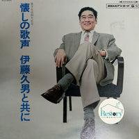 Hisao Itō Vinyl VG+