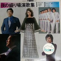 Various - Golden Star Twin Deluxe Vinyl VG 2LPs