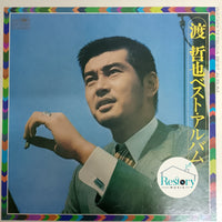 Wataril - Tetsuya Best Album Vinyl VG