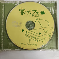 ซีดี Hands Two Hands - Te Café Piano CD VG+