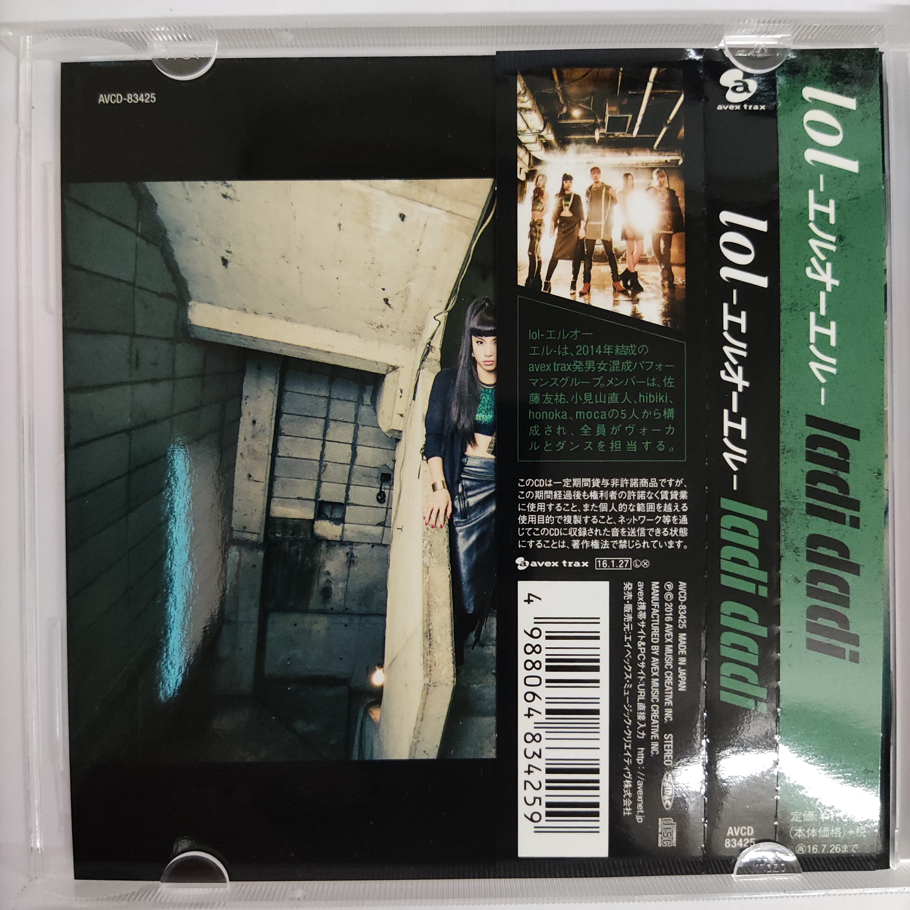 ซีดี Lol - Ladi Dadi (CD) (NM) – Restory Music