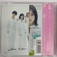 ซีดี Lol - Ice Cream CD NM