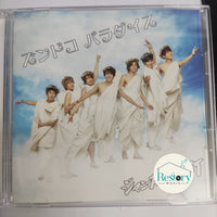 ซีดี West CD NM
