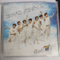 ซีดี West CD NM
