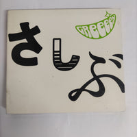 ซีดี Greeeen CD NM 1CD 1DVD