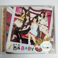 ซีดี Not Yet - Baby CD VG+ 1CD 1DVD