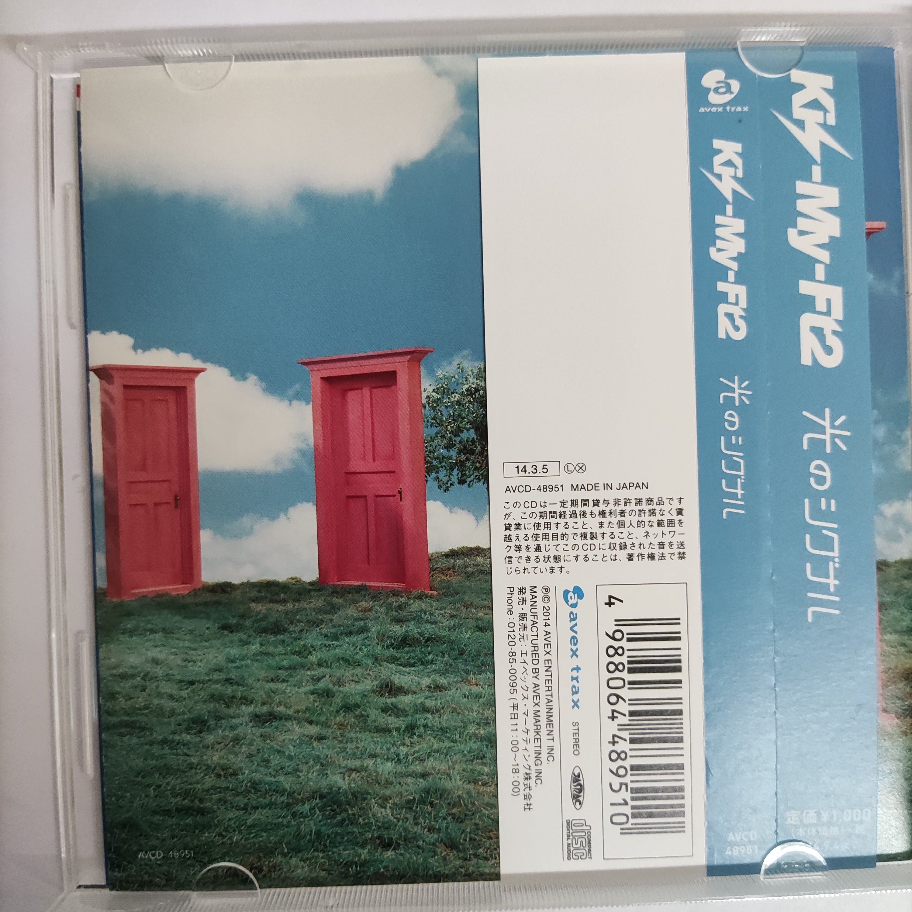 ซีดี Kis-My-Ft2 (CD) (VG+) – Restory Music
