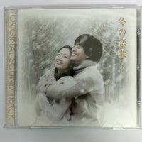 ซีดี Various - Sonata Original Sound Track CD VG