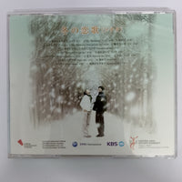 ซีดี Various - Sonata Original Sound Track CD VG