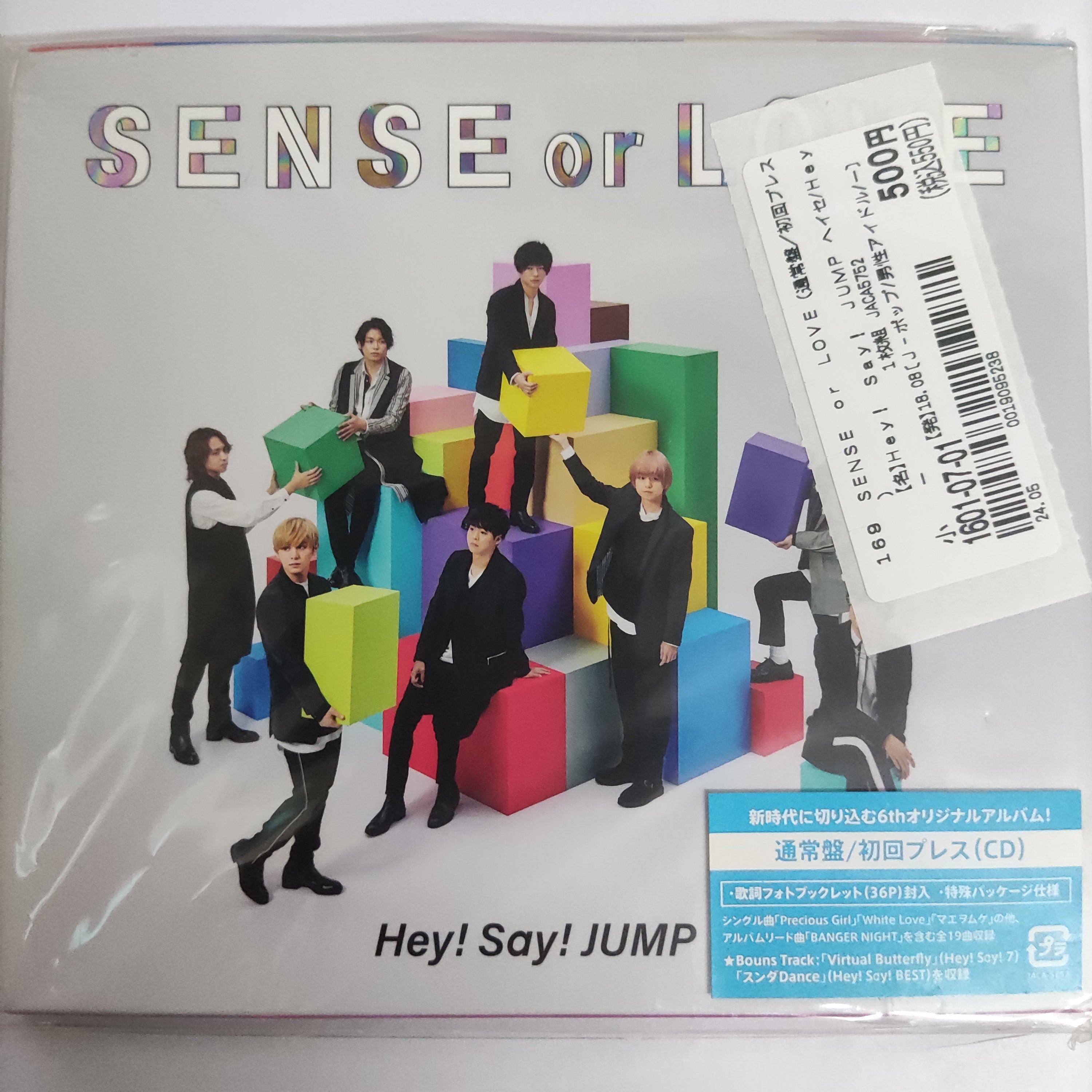 ซีดี Hey! Say! Jump - Sense Or Love (CD) (M) – Restory Music
