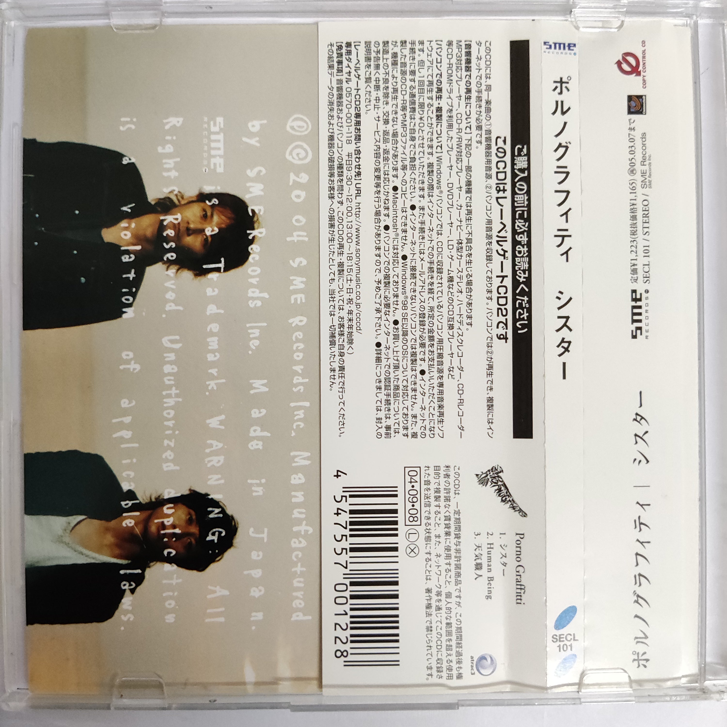 ซีดี Porno Graffitti - Sister (CD) (VG) – Restory Music