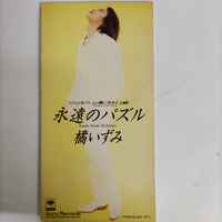 ซีดี Izumi Tachibana - Puzzle CD VG+