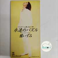 ซีดี Izumi Tachibana - Puzzle CD VG+