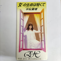 ซีดี Eri Hiramatsu - Coupling With CD VG+