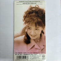 ซีดี Eri Hiramatsu - Coupling With CD VG+