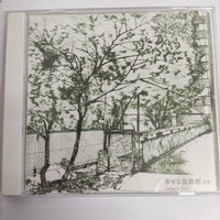 ซีดี Indigo La End - Sunday Evening Kama CD VG+