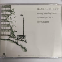 ซีดี Indigo La End - Sunday Evening Kama CD VG+