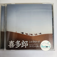ซีดี Various - Special Collection CD VG