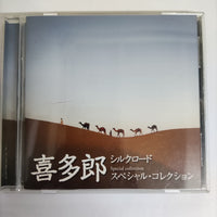 ซีดี Various - Special Collection CD VG