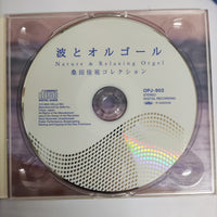 ซีดี Nature & Relaxing Orgel CD G+