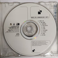 ซีดี Various - Folk Classical Music CD VG+