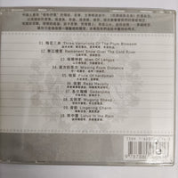 ซีดี Various - Folk Classical Music CD VG+