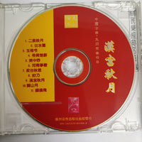 ซีดี Various - Folk Classical Music CD VG+