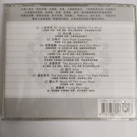 ซีดี Various - Folk Classical Music CD VG+