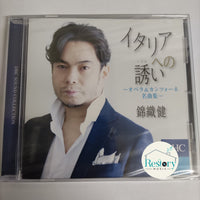 ซีดี Ken Nishikiori - DHC Sound Collection CD M