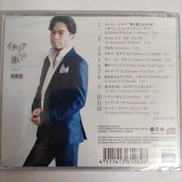 ซีดี Ken Nishikiori - DHC Sound Collection CD M