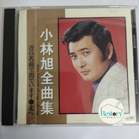 ซีดี Akira Kobayashi - All Songs Collection CD VG+