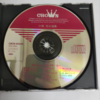 ซีดี Akira Kobayashi - All Songs Collection CD VG+