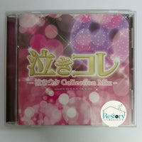ซีดี Various - Collection Mix - Mixed CD VG+