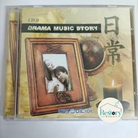 ซีดี Il Sang - KBS Drama Music Story Afternoon CD VG+
