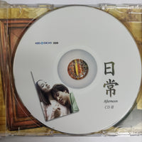 ซีดี Il Sang - KBS Drama Music Story Afternoon CD VG+