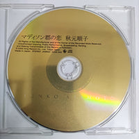 ซีดี Junko Akimoto CD VG+