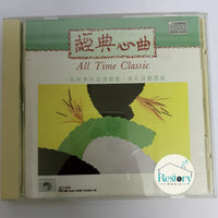 ซีดี Various - All Time Classic CD VG+