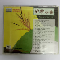 ซีดี Various - All Time Classic CD VG+