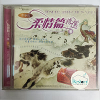 ซีดี Various - Tender Affection Vol.1 CD VG HDCD