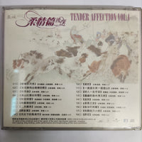 ซีดี Various - Tender Affection Vol.1 CD VG HDCD