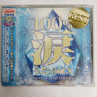 ซีดี Various - Best Of JPOP Covers CD VG+