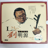 ซีดี Ming Liu Yuan - The Hu Ching Recital CD VG+ HDCD