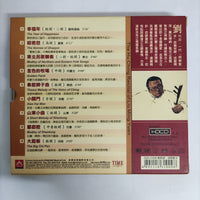 ซีดี Ming Liu Yuan - The Hu Ching Recital CD VG+ HDCD