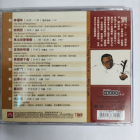 ซีดี Ming Liu Yuan - The Hu Ching Recital CD VG+ HDCD