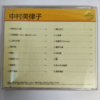 ซีดี Nakamura Mitsuko - Best Selection CD VG