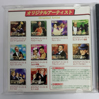 ซีดี Bing Crosby - Original Artist 8 CD VG