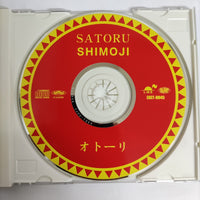ซีดี Satoru Shimoji - Otori CD VG+