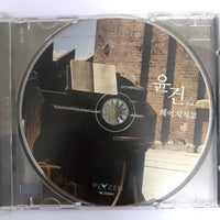 ซีดี Yoon Gun - Please Remember me And Know That We CD VG+
