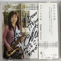 ซีดี Chieko Tsutsumi CD VG